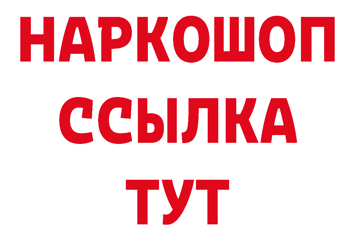 Альфа ПВП кристаллы как зайти сайты даркнета hydra Ессентуки